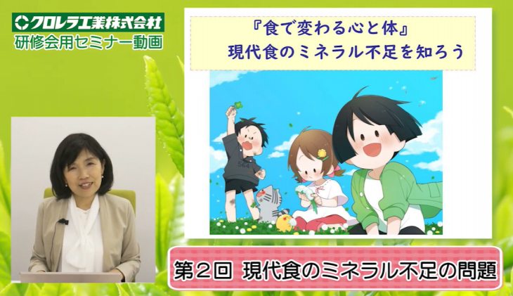 元気って何？③は…食育オンラインセミナー④で