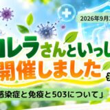 クロレラさんといっしょ